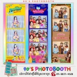เช่าโฟโต้บูธถ่ายภาพ - ให้เช่าโฟโต้บูธ-90’s Photobooth