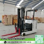 เช่ารถโฟล์คลิฟท์ อยุธยา - เช่ารถโฟล์คลิฟท์ ปทุมธานี - โปรเกรส ฟอร์คลิฟท์ เอเชีย 