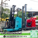 เช่ารถโฟล์คลิฟท์ ปทุมธานี - โปรเกรส ฟอร์คลิฟท์ เอเชีย 