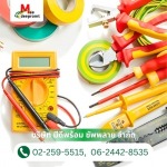ร้านขายอุปกรณ์ไฟฟ้ามาตรฐาน ปทุมธานี - ร้านขายอุปกรณ์ไฟฟ้า เครื่องมือช่างไฟฟ้า ปทุมธานี