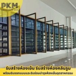 ออกแบบติดตั้งสร้างห้องเย็น - รับออกแบบสร้างห้องเย็น
