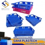 ลังพลาสติกOEMสำหรับโรงงานอาหาร - โรงงานผลิตลังพลาสติก - สหพลาส เทค