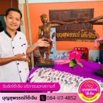 โต๊ะจีน ราคาถูก อร่อย - รับจัดโต๊ะจีน ลพบุรี ( บุญสุพรรณ์ )