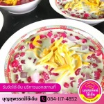 รับจัดโต๊ะจีน ลพบุรี ( บุญสุพรรณ์ )