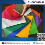ผ้าใบกันสาดราคาถูก - โรงงานผลิตเต็นท์ผ้าใบ ดี-สตาร์