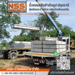 บริษัทรับทำกำแพงรั้วบ้าน ปทุมธานี - รั้วคอนกรีตสำเร็จรูป ปทุมธานี
