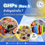 รับตรวจรับรองระบบมาตรฐาน และออกใบรับรอง Certification