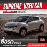 Supreme Car
