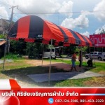 เต็นท์ผ้าใบทรงโค้ง สมุทรสาคร - ผู้ผลิตและให้เช่าเต็นท์ผ้าใบ สมุทรสาคร
