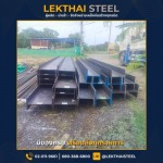 เหล็กเอชบีม (H-Beam) - เหล็กบีม - เหล็กไทย สตีล