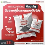 Sor.Aroon Concrete Pathumthani Co., Ltd.