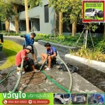 รับดูดส้วมในคอนโด กรุงเทพ - รับดูดส้วม รับแก้ไขท่อตัน - ขวัญใจ