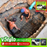 Miss Khwanjai Chankai