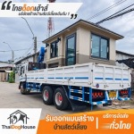 THAI DOG HOUSE COMPANY LIMITED
