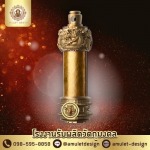 รับผลิตวัตถุมงคล - โรงงานรับผลิตวัตถุมงคล - ไอซ์ อมูเล็ต ดีไซน์