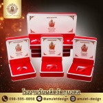 โรงงานผลิตกล่องพระ - โรงงานรับผลิตวัตถุมงคล - ไอซ์ อมูเล็ต ดีไซน์