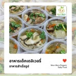 อาหารเด็กเดลิเวอรี่ - อาหารเด็ก Mom Mom Organic Baby Food