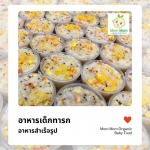 อาหารเด็กทารก - อาหารเด็ก Mom Mom Organic Baby Food