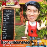 รับออกแบบหุ่นมาสคอตร้านอาหารคาเฟ่ - โรงงานผลิตมาสคอต - Mascot Thailand