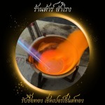 ร้าน  รับซื้อทอง เงิน นาค ทุกชนิด รับเช็คเปอร์เซ็นต์ทอง - ต้าร์ สำโรง 