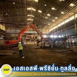 จ้างรื้อถอน - รับรื้อถอนอาคาร สมุทรปราการ ประเมินราคาฟรี - SSP