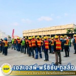 บริษัทรับรื้อถอน สมุทรปราการ - รับรื้อถอนอาคาร สมุทรปราการ ประเมินราคาฟรี - SSP