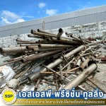 รับซื้อโครงสร้างเหล็ก - รับรื้อถอนอาคาร สมุทรปราการ ประเมินราคาฟรี - SSP