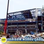 รื้อถอนอาคาร - รับรื้อถอนอาคาร สมุทรปราการ ประเมินราคาฟรี - SSP