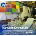 Ch Charoenku Products Company Limited
