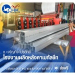 Ch Charoenku Products Company Limited