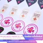 รับพิมพ์สติ๊กเกอร์สำหรับแช่เย็น - โรงพิมพ์พระราม 2 - วิน-วิน ดิจิตอลพริ้นติ้ง