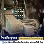 รับซื้อมอร์เตอร์เก่า - รับซื้อแอร์ แอร์ชิลเลอร์ เครื่องจักร หม้อแปลงไฟฟ้า ทุกรุ่น - PYP Recycle