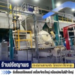 รับประมูลโรงงานรื้อถอน - รับซื้อแอร์ แอร์ชิลเลอร์ เครื่องจักร หม้อแปลงไฟฟ้า ทุกรุ่น - PYP Recycle