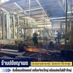 รับประมูลเศษเหล็กโรงงาน - รับซื้อแอร์ แอร์ชิลเลอร์ เครื่องจักร หม้อแปลงไฟฟ้า ทุกรุ่น - PYP Recycle