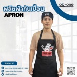 รับผลิตชุดยูนิฟอร์ม - โอบีวันยูนิฟอร์ม