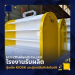ออกแบบสั่งทำชั้นโชว์สินค้าเหล็ก - โรงงานผลิตชั้นโชว์สินค้า - เอ็ม.ไอ.ไอ