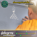 ออแกไนซ์ทําบุญบ้าน นนทบุรี - บริษัทรับจัดงานทำบุญ - รักษ์บุญ