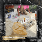 ช่างซ่อมพื้นหินอ่อน  - รับขัดพื้นหินอ่อน หินแกรนิต ชลบุรี - ช่างสดใส