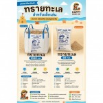 ขายทรายเด็กเล่น ราคาส่ง - ขายทรายเด็กเล่น - Happy Sandkid
