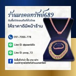 ร้าน รับซื้อตั๋วจำนำ ไถ่ถอนถึงที่ - มงคลทรัพย์