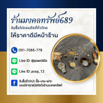 ร้าน รับซื้อตั๋วจำนำ ไถ่ถอนถึงที่ - มงคลทรัพย์