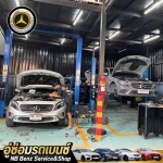 อู่ซ่อมรถเบนซ์ นนทบุรี