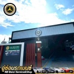 อู่ซ่อมเบนซ์ นนทบุรี - อู่ซ่อมรถเบนซ์ นนทบุรี