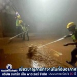 รับล้างถังเก็บน้ำในที่อับอากาศ - สมาร์ท เอ็น พาวเวอร์