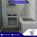 รับเหมาต่อเติมห้องครัว ปทุมธานี - รับเหมาต่อเติม ปทุมธานี