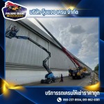 Jubjang Crane Company Limited