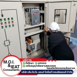 รับตรวจสอบระบบความปลอดภัยโรงงาน - วิศวกรเซ็นแบบ - เอ็มโอไอแอนด์ไออีเอที