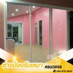 ช่างกระจกอลูมิเนียม นครปฐม - รับเหมาต่อเติมครบวงจร ช่างป๋อง