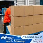 PPL SERVICE COMPANY LIMITED