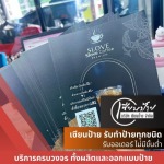 ร้านป้ายลาดปลาเค้า - เซียนป้าย 